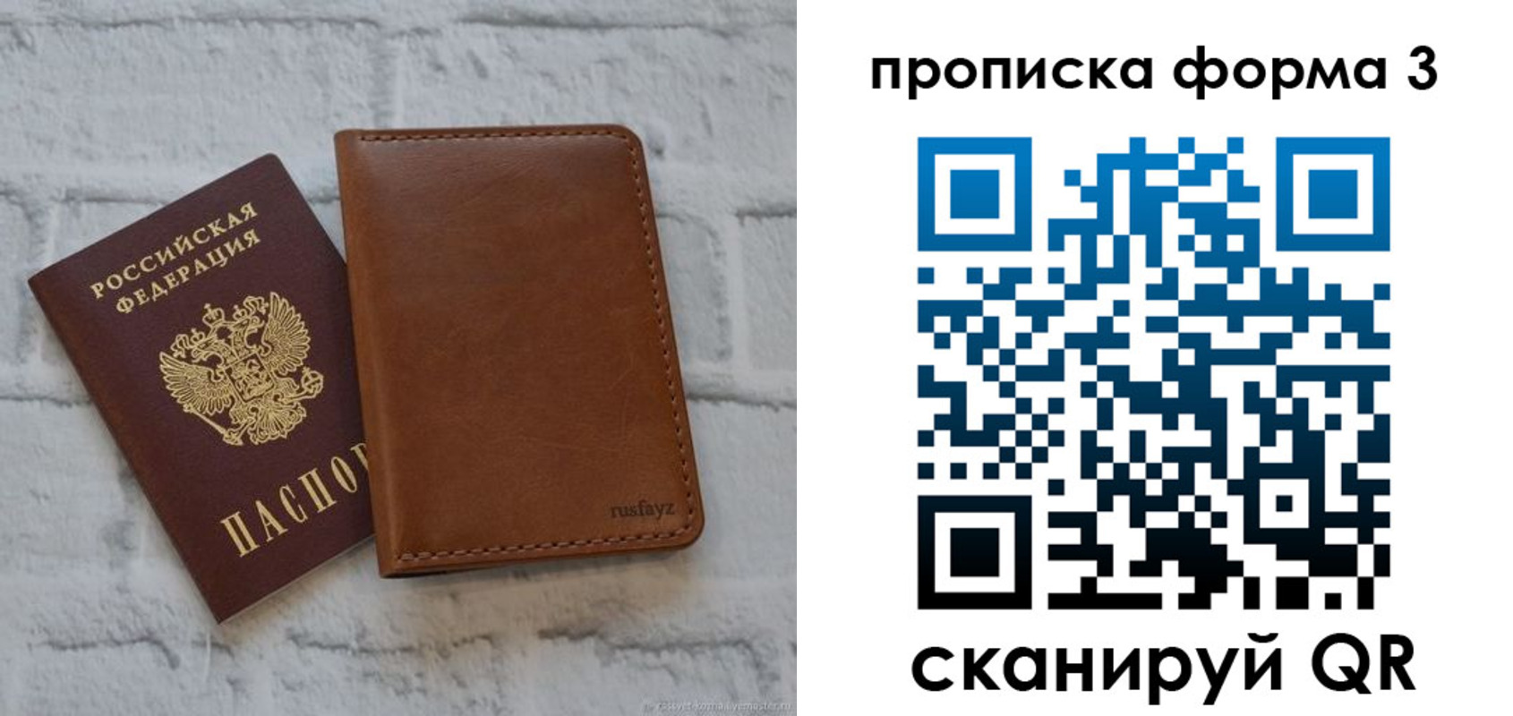 прописка поиск в Отрадном