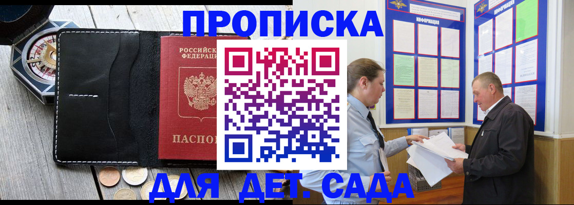 миграционный учет в Отрадном