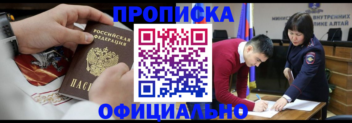 временная регистрация надежно в Отрадном