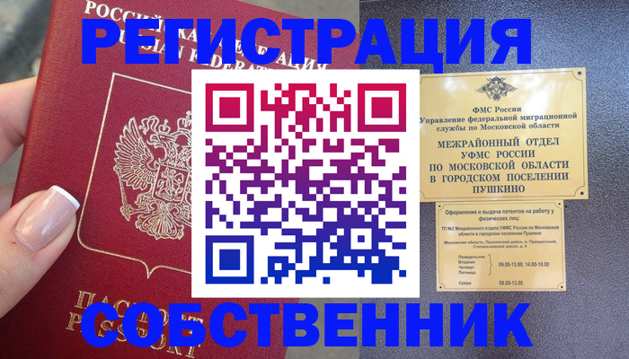 форма 3 в Отрадном