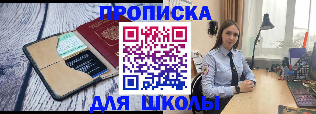 пропишу в квартире в Отрадном